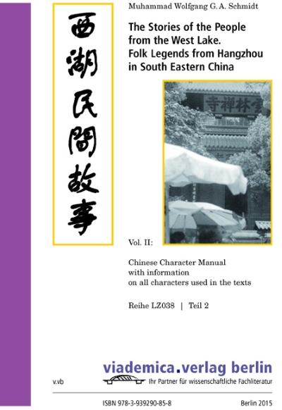 The Stories of the People from the West Lake. Folk Legends from Hangzhou in South Eastern China  (Vol. II)